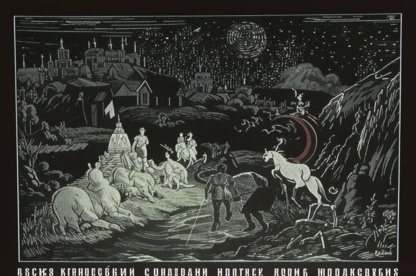 «По думам голове казаковать...»