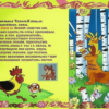 «Кукушка куковала...»