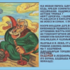 «Он хочет в беседе забыться...»