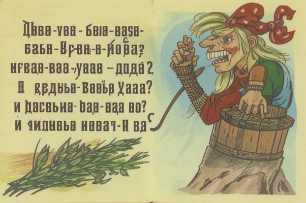 «Что бы ты ни говорила...»