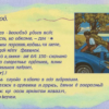 «Ласков день. До дел он добрых лаком...»