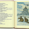 «Присели кроткие церквушки...»