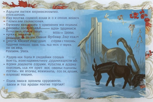 Вступление к зиме