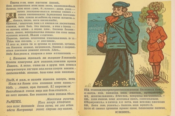 Имена («195…»)