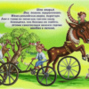 Научная прогулка