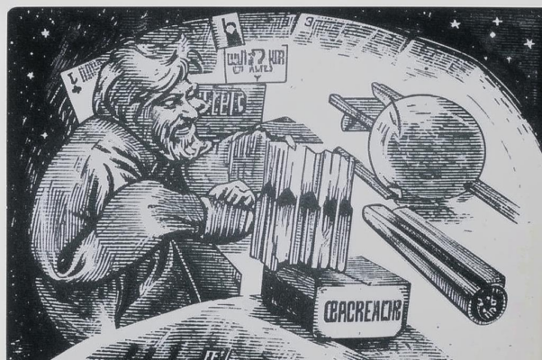 «Науке-даме, мировой гадалке...»