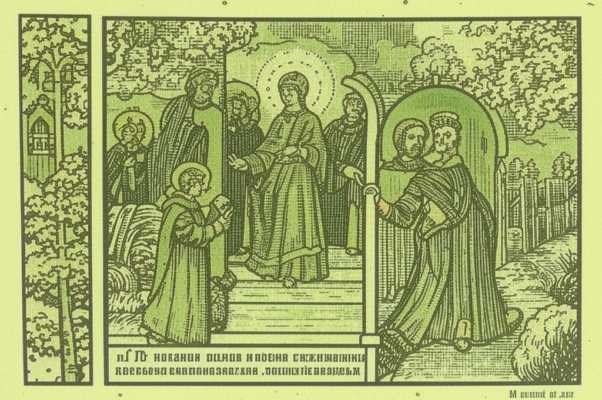 «Сокровищница сирых и калик...»