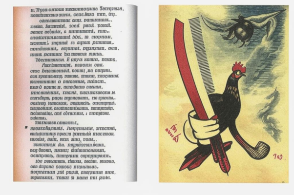 Вечер 23 февраля 1933 г.
