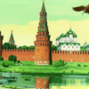 Кремлевская стена