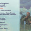 Топонимические частушки