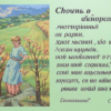 «Чу, мгновения глухие...»