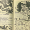 «Неукротимою тревогой...»