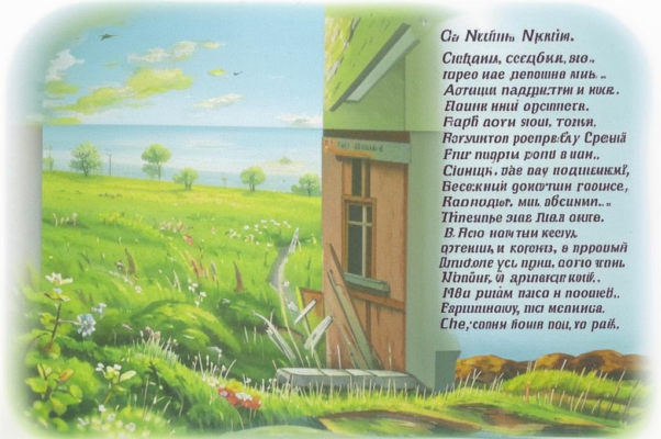 Весна («Опять весной в окно мое пахнуло…»)