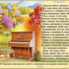 Антону Павловичу Чехову