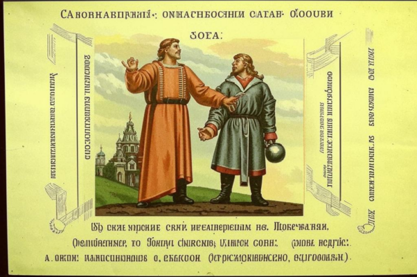 Cлавянским гостям