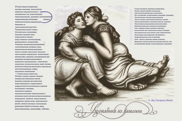 «О нет, не всякому дано...»