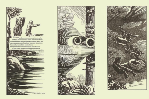 Белая ночь («Tout va au mieux…»)