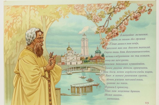 Бородино («Я никогда не знал таких полей…»)