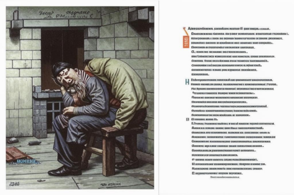 Узник («Узник&gt…»)