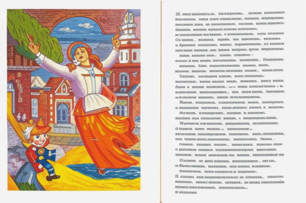 Слово («Нет радости острей, чем радость слова…»)