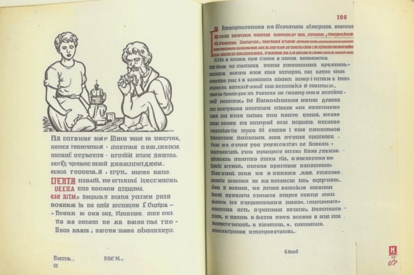 Толмач