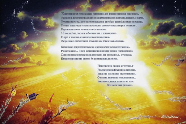 «Чудо жизни в радостном движеньи...»