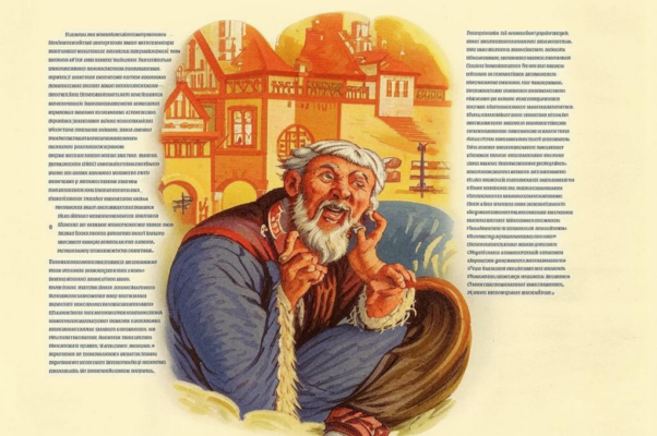 Ода на случай нового сочинения г акад Лепехина