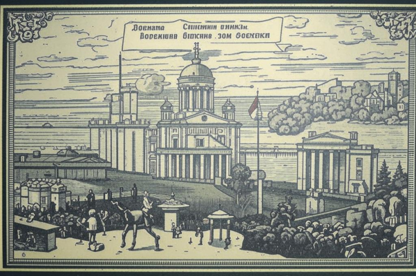 Ода на случай позволения, сделанного советом, на пропуск «Contrat social»…