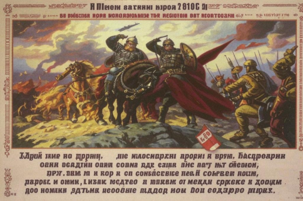 К согражданам