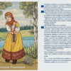 Ванька-Клюшник и Египтянка