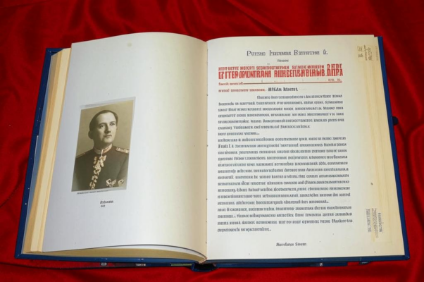 Надпись князю Андрею Яковлевичу Хилкову на книгу его…