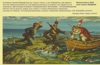 Измена Енборисова и Каюкова
