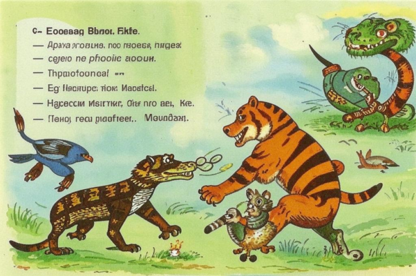 Сила и слабость