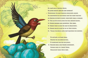 Путник и ворона