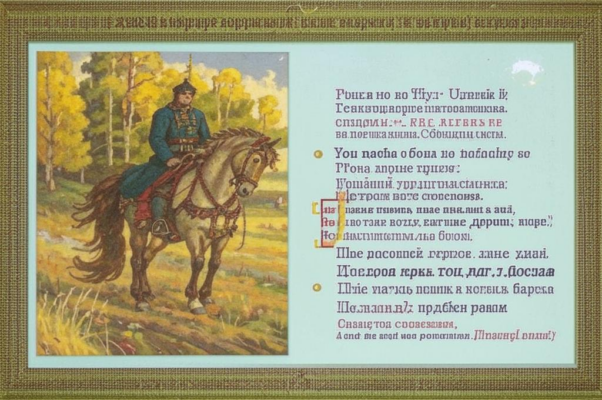«Вы за «Онегина» советуете, други...»
