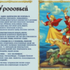 Ярославна