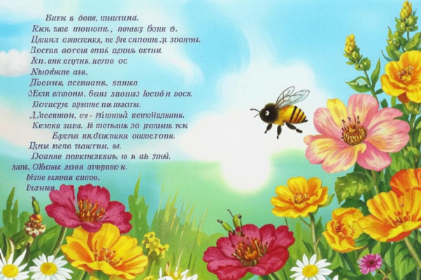 «Еще дуют холодные ветры...»