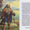 «Краев чужих неопытный любитель...»