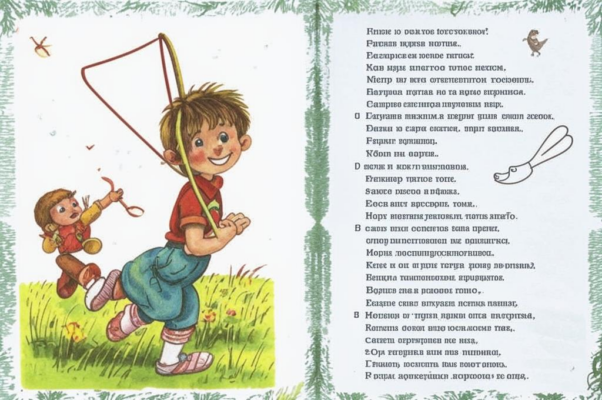 «Кто хочет, пой»