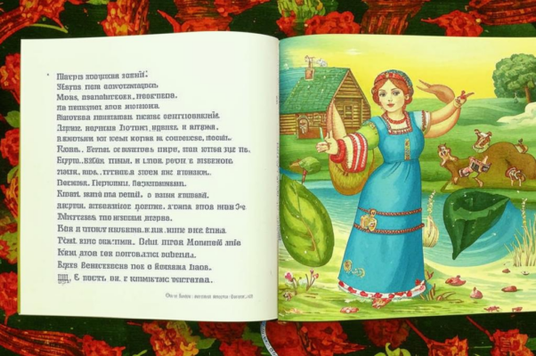 «Хотя стишки на именины...»