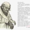 «От западных морей до самых врат восточных...»
