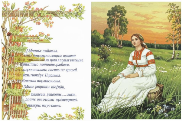 Е. Н. Ушаковой