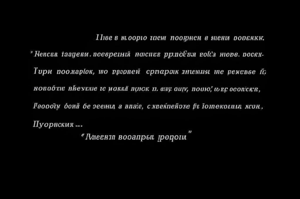 Коварность