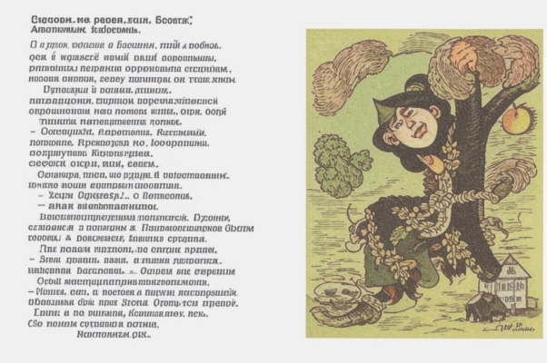 Из письма к Вяземскому («Из письма к Вяземскому.&gt…»)