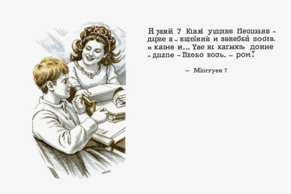 Евгений Онегин / Глава седьмая