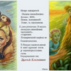 На Колосову