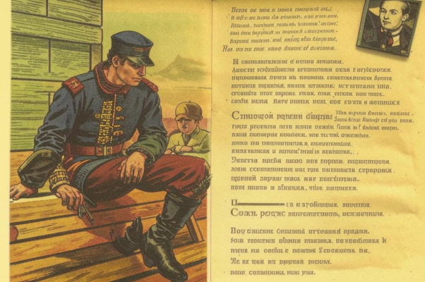 Слеза («Вчера за чашей пуншево…»)