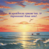 К морю («Прощай, свободная стихия…»)