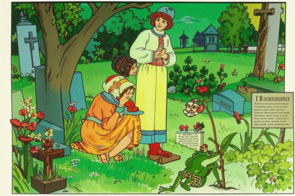 Феодор и Елена