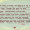 Она (« «Печален ты; признайся, что с тобой»…»)